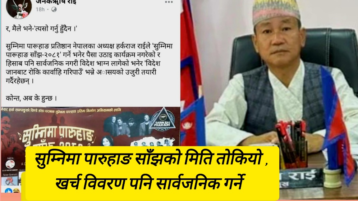 Paruhang