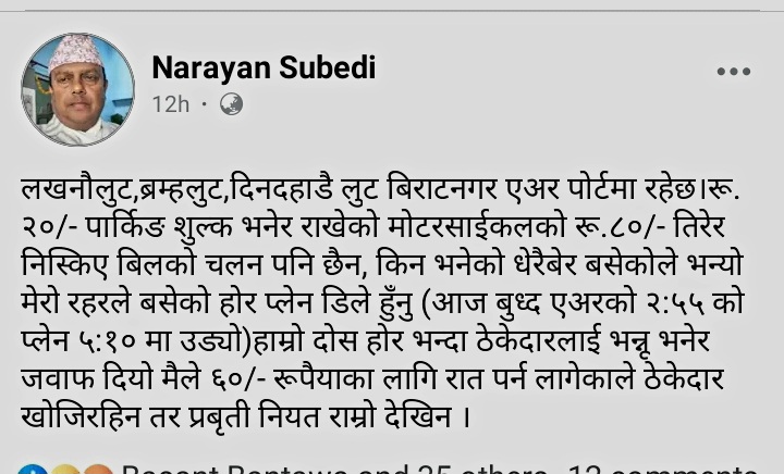 narayan subedi