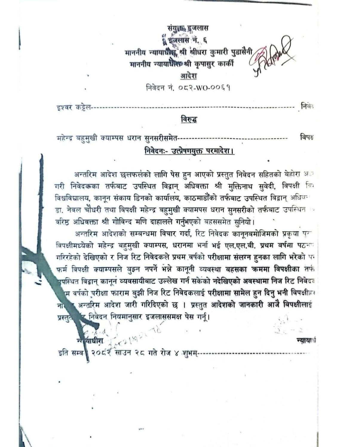 aadeshUpG