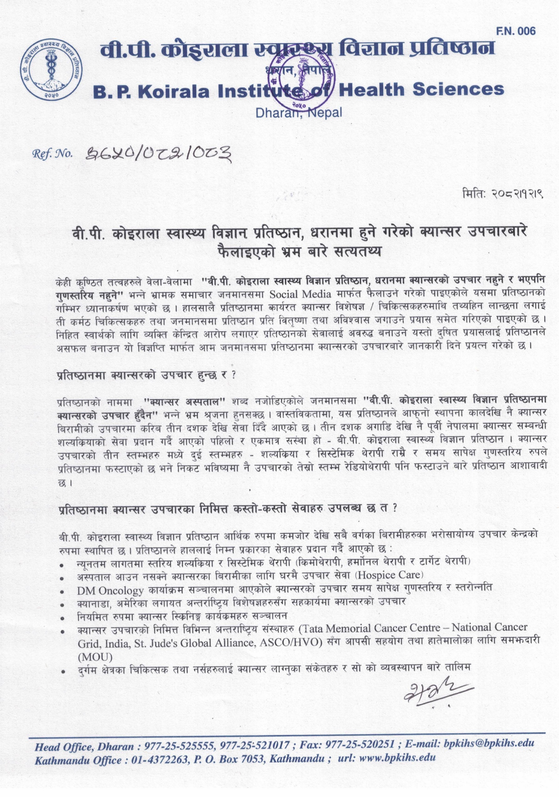 Press Release reg Cancer Treatment_1 2