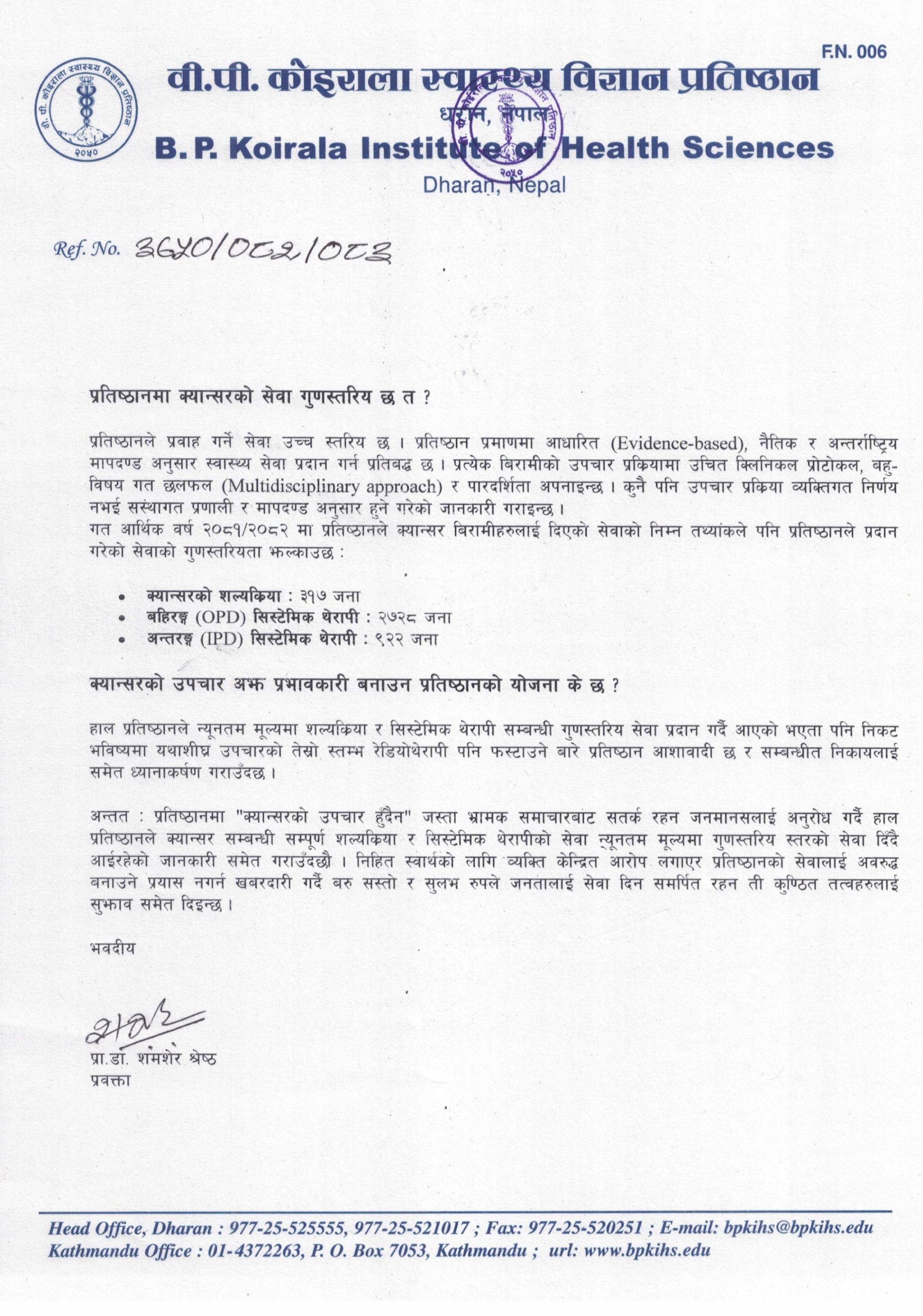 Press Release reg Cancer Treatment_2 2