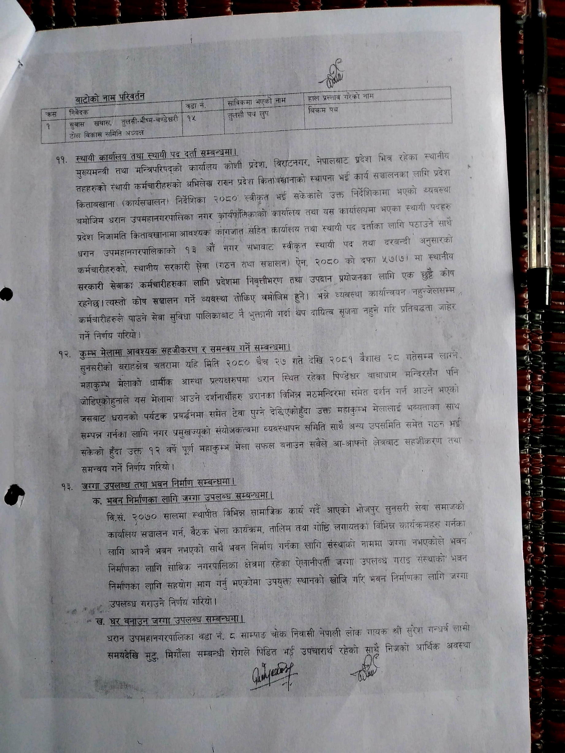 IMG-20260609-WA0045