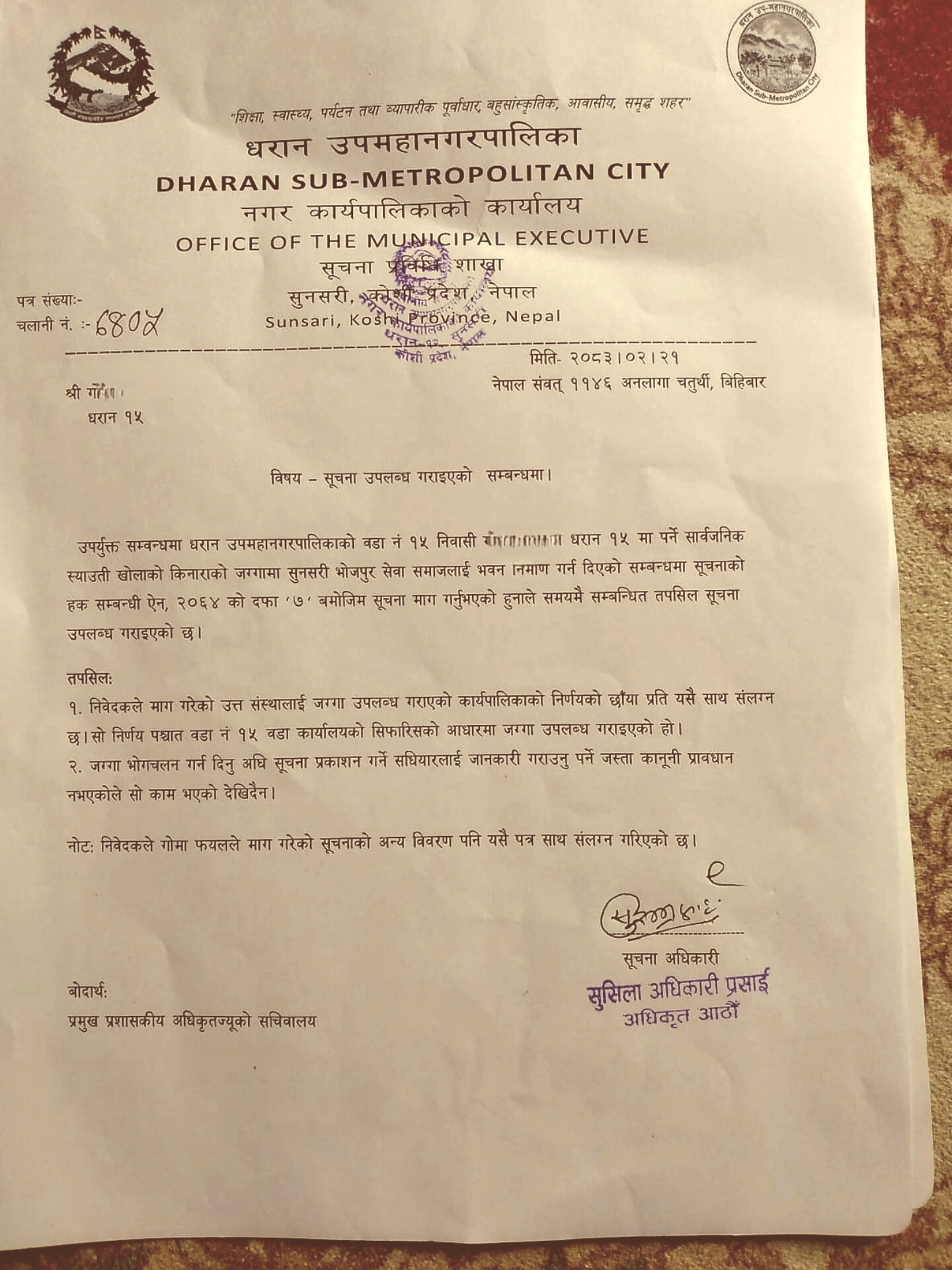 nagar